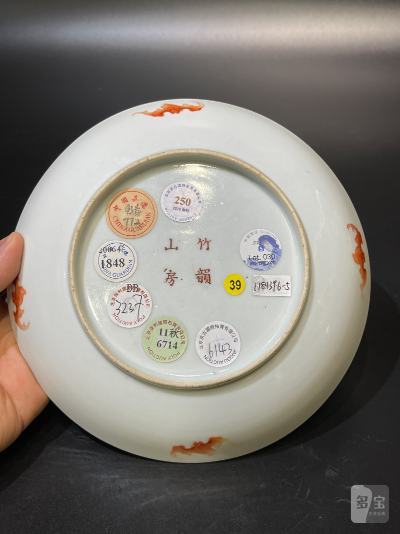清道光 “竹韵山房”款绿彩描金番莲团寿纹盘 - 图9